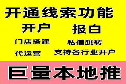 竞价开户推广案例创新思路